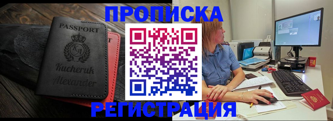 прописка для школы в Дюртюли