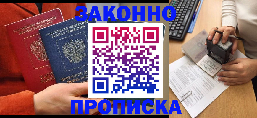 прописка регистрация в Дюртюли