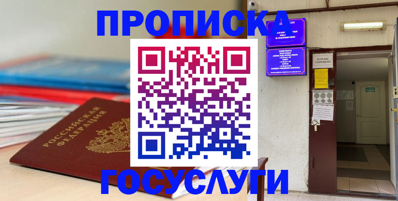 прописка законно в Дюртюли