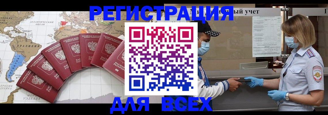 прописка гарантия в Дюртюли